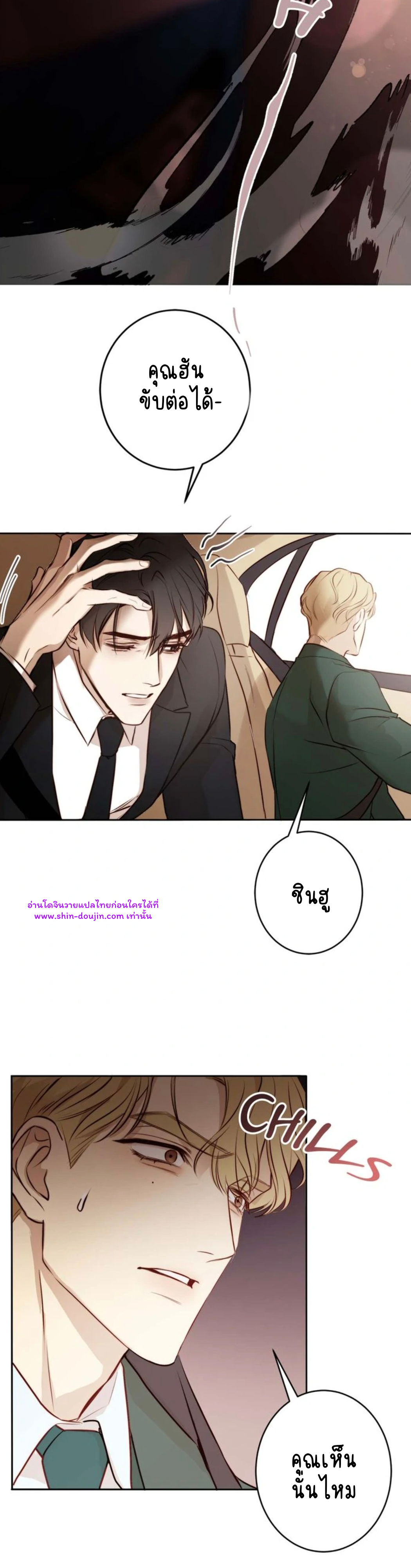 Let’s meet alive EP 3